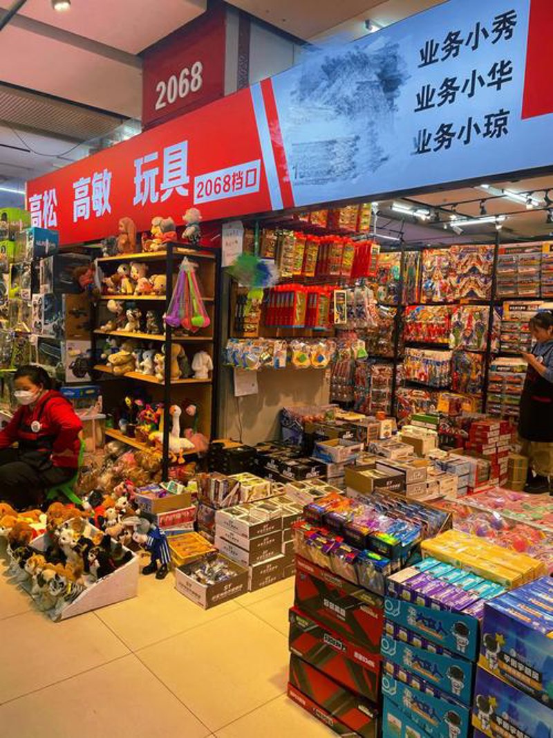 乡镇日杂批发